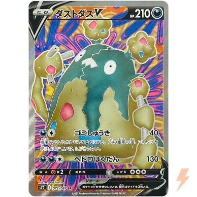 Garbodor V SR 072/067 S7D Perfect Skyscraper - Pokemon Card Japanese - Image 1 of 4