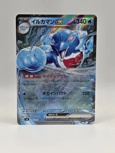 Palafin ex 036/101 Sv6 - Pokemon Máscara Japonesa de Cambio - Casi Como Nuevo Holo RR - Imagen 1 de 2