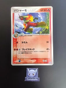Carte Pokémon Braségali Blaziken 047/ADV-P Promo McDo Glossy Japonais Japanese - Imagen 1 de 1