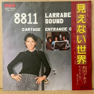 AKIKO WADA MIENAI SEKAI 7" Funk Soul Breaks Haruomi Hosono YMO 45 JAPAN JRT-1416 - Bild 1 von 4