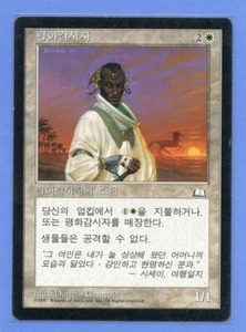 MTG - Peacekeeper - Weatherlight - Korean - Picture 1 of 2