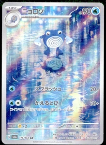 Tarjeta Pokémon japonesa Poliwhirl AR 151 176/165 sv2a - Imagen 1 de 3