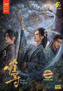 Hard to Find -  Chinese Drama DVD with English Subtitles - Bild 1 von 3