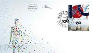 Israel 2025 100 Aniversario de Technion Primer Día Cubierta - Imagen 1 de 1