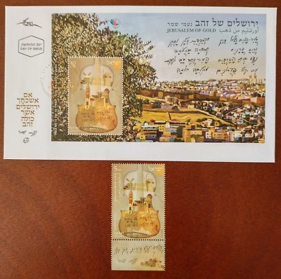 Israel 2018 JERUSALEM of GOLD ,Stamp v.1 MNH+FDC. VIOLIN - Image 1 of 2