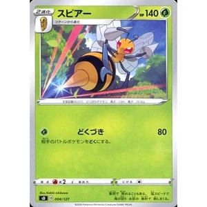 Pokemon Beedrill 004/127 SD V Starter Decks Japanese Card - Picture 1 of 10