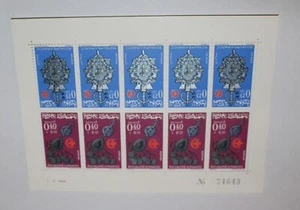 MOROCCO 1966, (RED CROSS & RED CRESCENT) ARTS SOUVENIR SHEET TEN STAMPS, MNH - Picture 1 of 2