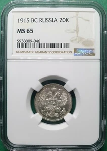 1915 BC RUSSIA 20 KOPEK SILVER NGC MS 65 - Picture 1 of 4