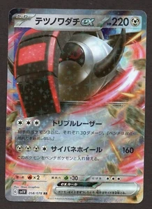 Iron Treads 058/078 SV1V Violet ex - Pokemon Card Japanese NM - Picture 1 of 2