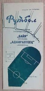 Rari programmi amichevoli Ammiralteec Leningrado - Bahia Brasile 1960 - Foto 1 di 1