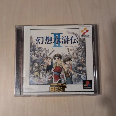 PS1 Suikoden 2 BEST KONAMI PlayStation JAPAN NTSC-J - Tested And Working  - Image 1 of 4