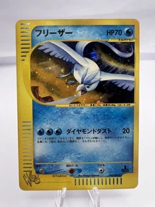 Tarjeta Pokemon Articuno 045/048 Web Series Holo 1ª Ed. 2001 excelente estado Japonés - Imagen 1 de 15