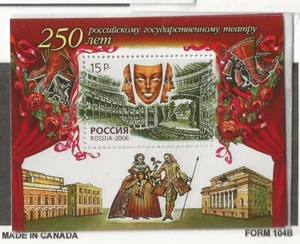 RUSSIA Sc 6994 NH issue of 2006 - SOUVENIR SHEET - THEATER - Picture 1 of 1