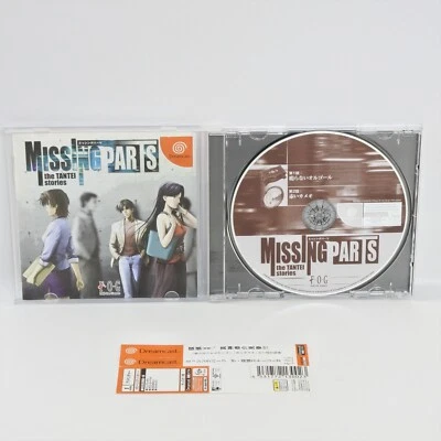 Dreamcast MISSING PARTS THE TANTEI STORIES Spine Sega dc - Image 1 of 2