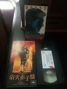 Backdraft (VHS,1990) Japanese Version Rare W/ Japanese brochure  - Picture 1 of 10