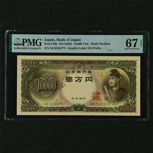 1958 Japan Bank of Japan 10000 Yen Pick#94b PMG 67 EPQ Superb Gem UNC 02 - Picture 1 of 4