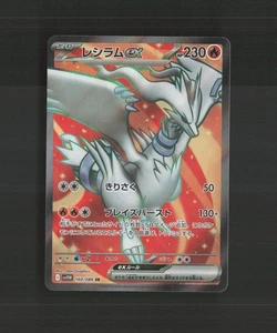 Reshiram ex 160/086 Japanese White Flare Full Art Rare Holo Pokemon Card NM - Picture 1 of 10