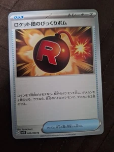 Team Rocket's Surprise Bomb 089/098 Sv10: The Glory of Team Rocket Regular... - Picture 1 of 2