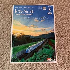 Tranvert 2022.8 Shinkansen In-Train Magazine JR East Special Feature: Fossa Magn - Foto 1 di 4