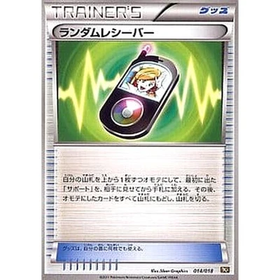 Pokemon Random Receiver 014/018 BKR Reshiram EX Battle Strength Deck Japanese... - Image 1 of 4