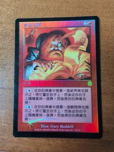 MTG Wild Research Apocalypse Foil CHINESE - Picture 1 of 3