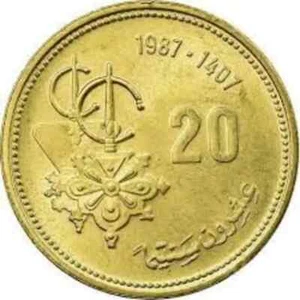 Moroccan 20 Santimat/Centimes Coin – Vintage 1987 Hassan II FAO Edition - Picture 1 of 2