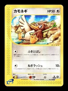 [MP] Farfetch'd Japanese 1st Edition e-Card Series 061/088 Pokemon B - Picture 1 of 2
