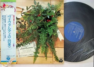 JAPAN OZ-7012-N- Vivaldi The Four Seasons LP (Shigeru Toyama Violin/Hayakawa) - Picture 1 of 2