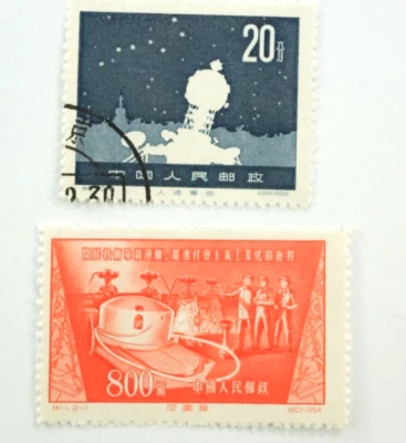 1954 PRC China Chinese Progress in Nuclear & Space Science CTO MNH - Image 1 of 3