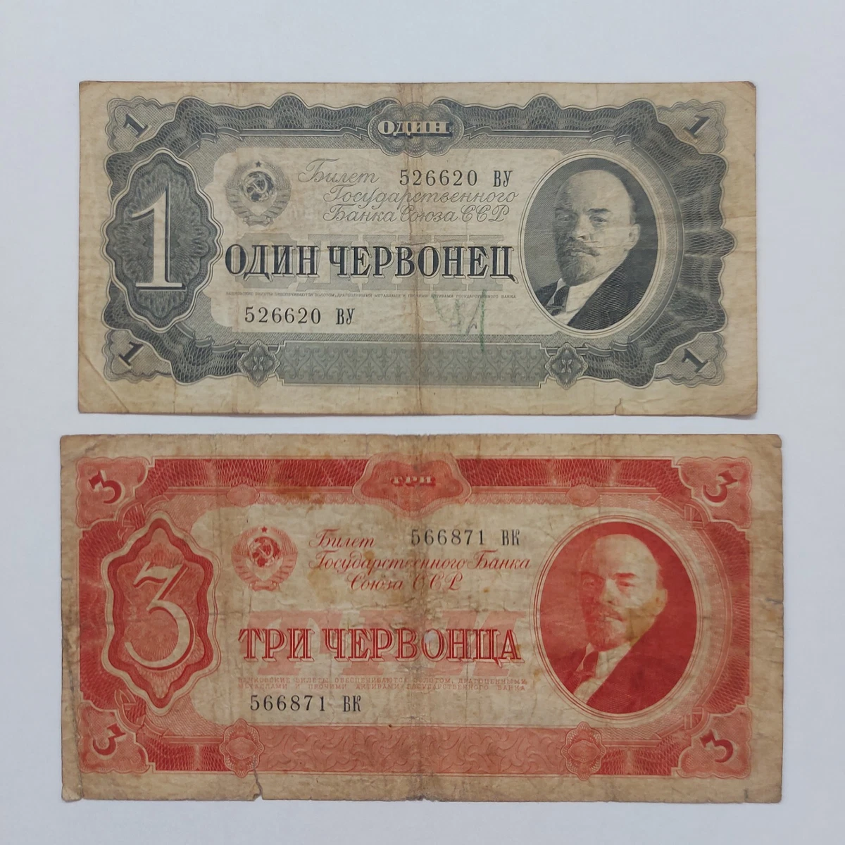 1937 年俄罗斯纸币| eBay