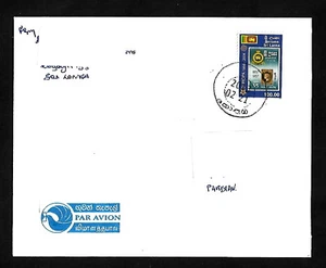 SRI LANKA LUFTPOST - BRIEFMARKE EUROPA CEPT 2006 - Bild 1 von 1