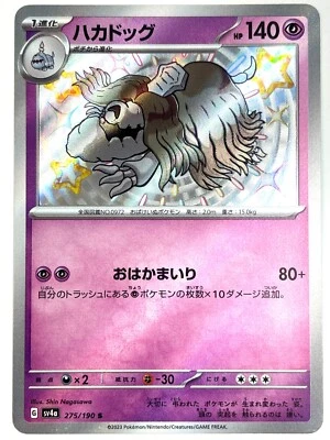 LP EX Pokemon Card Shiny Houndstone S 275/190 SV4a Shiny Treasure ex JAPAN - Image 1 of 3