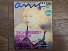 MADONNA Cover & Article ANY JAPAN Magazine Book 1990 Mar. Tour  Reservation Page