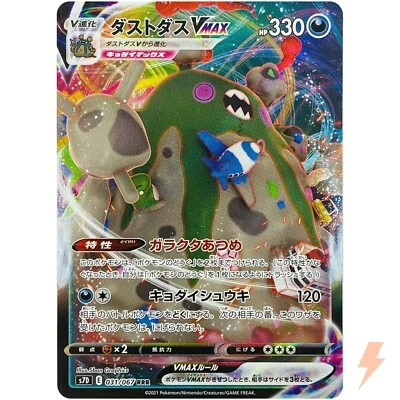 Garbodor VMAX RRR 031/067 S7D Perfect Skyscraper - Pokemon Card Japanese - Image 1 of 4