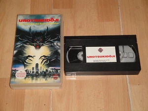UROTSUKIDOJI LA LEYENDA DEL SEÑOR DEL MAL CINTA VHS DE ANIME EN BUEN ESTADO - Picture 1 of 3