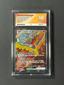 ACE 10 Team Rocket's Moltres ex 112-098 SR Japanese Pokémon Card SV10 GEM MINT - Bild 1 von 4