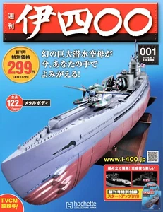 Hachette Marine Italien 400 U-Boot Vol.1-120 Full 1/100 Japan ver. DeAGOSTINI - Bild 1 von 2