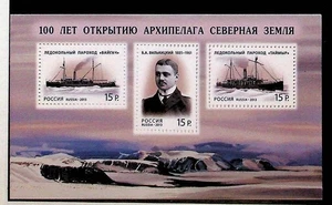 RUSSIA Sc 7474 NH SOUVENIR SHEET OF 2013 - ARCTIC RESEARCH - (GA25) - Picture 1 of 1