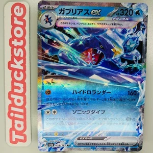 Pokemon Karte Terastal Fest Ex SV8a 039/187 RR Japanisch - Bild 1 von 3