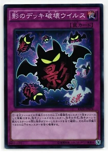 Full Force Virus Super Rare | RATE-JP078 | Japanese Yu-Gi-Oh Card - Picture 1 of 2