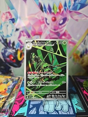 Team Rocket's Spidops 099/098 Sv10: The Glory of Team Rocket Holo (Japanese) - Image 1 of 4