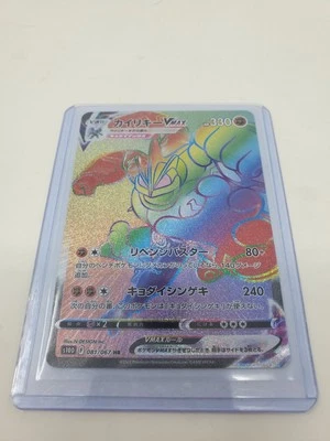 Machamp VMAX HR 081/067 S10D Time Gazer Japanese Pokemon TCG Card - Image 1 of 4