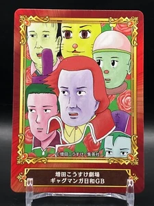 Gag Manga Biyori Cards TCG Japanese Jump Fair 2022 Not For Sale Comic A - Picture 1 of 6