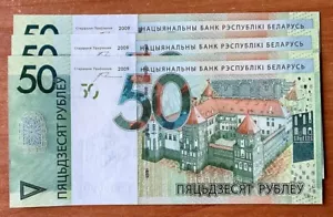 Belarus 50 Roubles 2016 N#353525 UNC - Zdjęcie 1 z 2