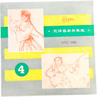 Hong Kong ART-TUNE 10" Schallplatte ATC-149 - Art-Tune Company Hongkong