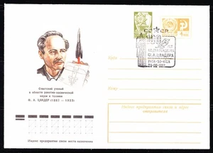 Russia 1987 space cover German scientist Tsander. Liquid-fueled rocket GIRD-X - Picture 1 of 1