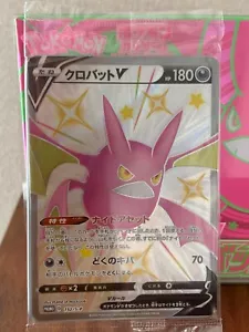 Tarjeta de Pokémon Espada y Escudo Brillante Crobat V Tarjeta de Promoción (sellada) 152/S-P y Caja - Imagen 1 de 3