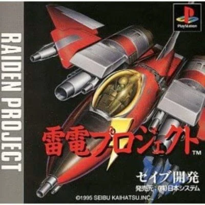 NSK Raiden Project SLPS-00013 - Image 1 of 2