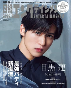 Nikkei Entertainment! March 2025 Anime Movie Belle Magazine From Japan - Picture 1 of 1