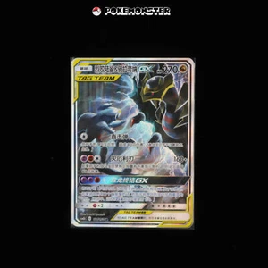 Garchomp & Giratina Tag Team GX Dragon SR 174/150 csm2bC - Pokémon Card Chinese - Picture 1 of 2